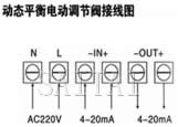 动态平衡电动调节阀连接图